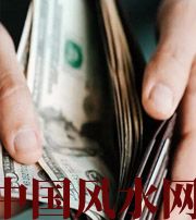 阳泉快看看是什么，在左右着你的财运！